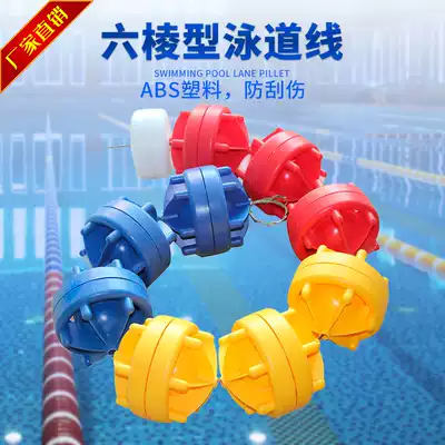 Wind model six-sided swimming pool swimming Channel Line competition separation line 12 15CM specification scratch prevention