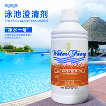 Water purification No. 1 super blue swimming pool clarifier baby children hot spring bath chlorba enzyme water quality treatment Algaecide