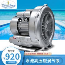 High pressure vortex air pump Milan air pump pool air pump spa SP bubble air pump