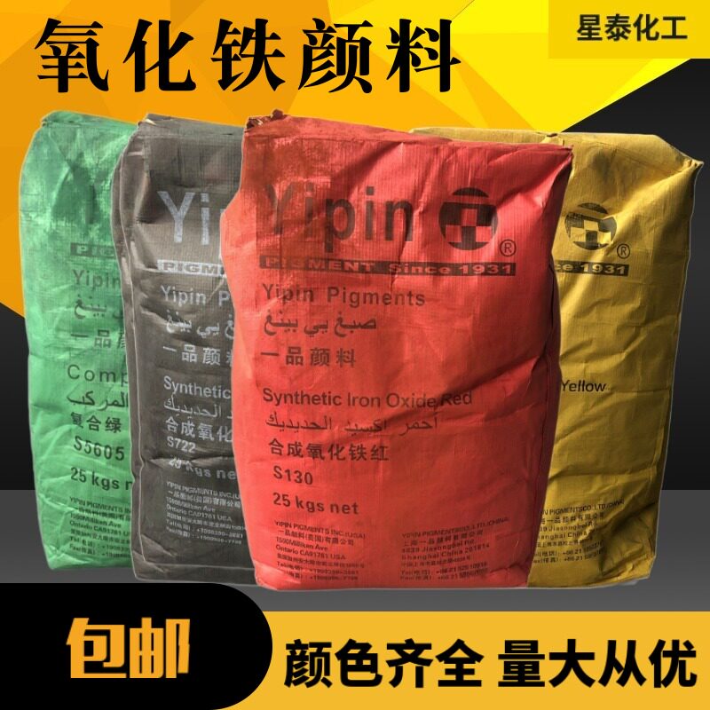One Iron Oxide Pigments Color Cement Dyeing Toner Iron Red Yellow Green Black Blue Grey Brown Orange Concrete Upper Pink Color Red Color Green Black Blue Grey Brown Orange Concrete
