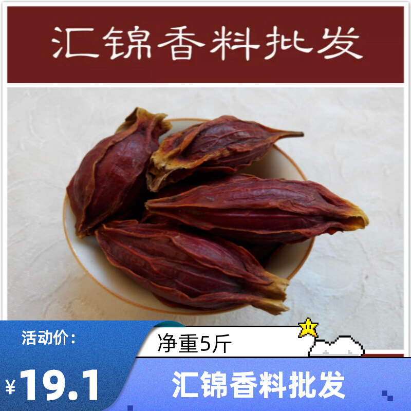 Gardenia 19 1 Yuan catty of 5 catty Bottling Hale of Giant Branches Huijin Spice-Taobao