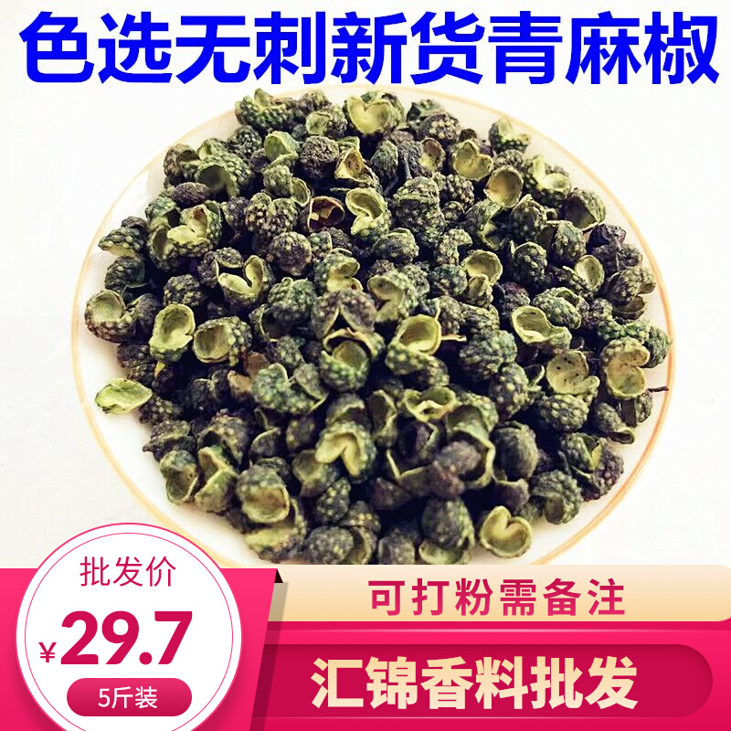 Green pepper A29 7 yuan catty 5 catty of new goods Chongqing Jiangjin Jiuye cyan selected no prickly green pepper