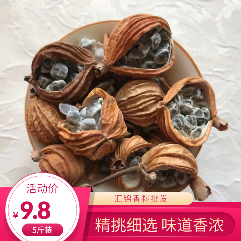 Opening fragrant amomum 5 catties super-grade Sichuan amomum edible Jinsharen fragrant sand brine Huijin spices