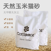 Original Taste Cat Sand Tofu Cat Sand Low Dust Tofu Sand Corn Plant Cat Sand 2kg × 6 packs