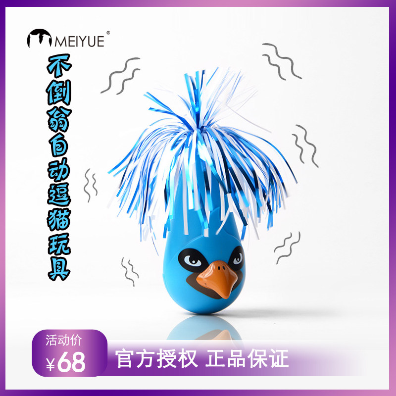 Cat Toy Automatic Tumbler Cat Tease Cat With Cat Sticks Feather Teasing Cat Stick Electric Teasing Cat Toy Cat Toy kitty Favorite Items