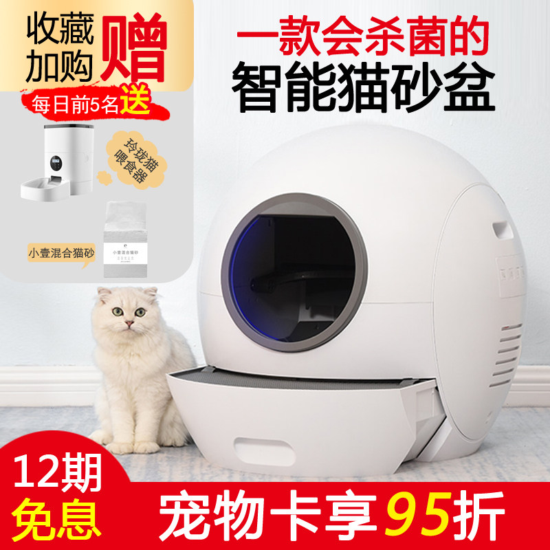 Primary one cat fully automatic intelligent cat litter basin Large number of cat toilet drawers full-closed deodorant anti-splash cat poop machine