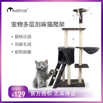 Cat-climbing cat-nest cat-tree-through-the-tenor-integrated grasping plate multilayer jumping bench grabbing posts Cat Toy Sisal Villa supplies