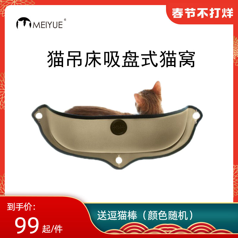 Cat hammock suction disc cat nest hanging cat nest cat window sun stick window glass us kH cat mat