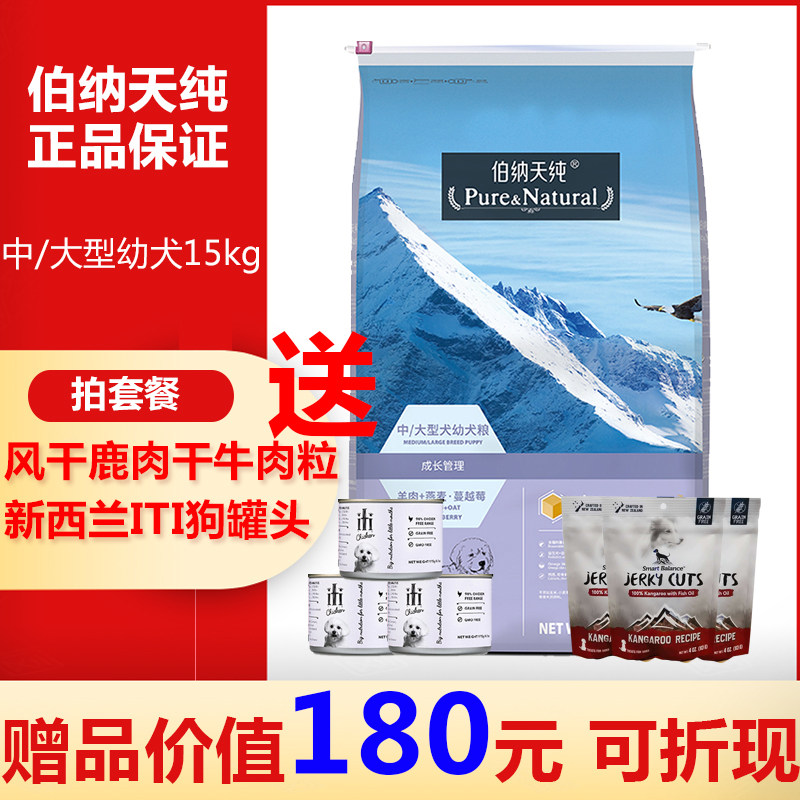 Bernardian pure medium and large dog adult dog dog food 15kg golden retriever shepherd Samo Bona natural dog staple food