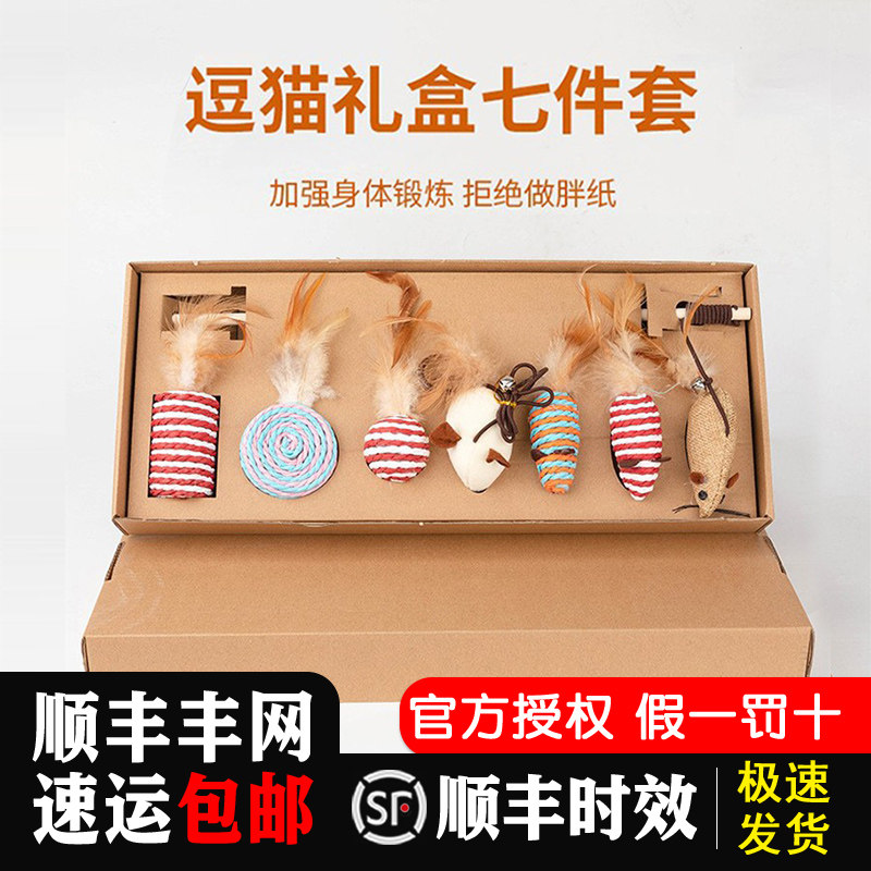 Merplease Pet Teasing Cat Sticks 7 Seven Sets Of Cat Toys Teasing Cat Combinations Suit Small Fish Wooden Pole Mice Teasing Cat Sticks