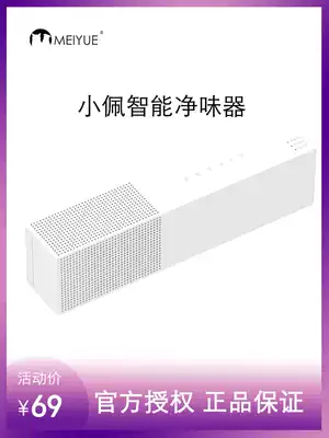 Pei PETKIT smart flavor purifier cat toilet deodorant pet deodorant indoor disinfection deodorant deodorant deodorant cleaner