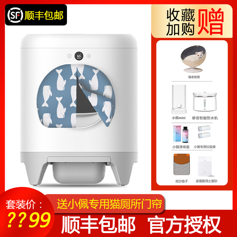 Small Pei Automatic Cat Sand Cleaning Smart Electric Deodorized Cat Toilet Sheet-Cleaning Large-proof Tape-Out Sand