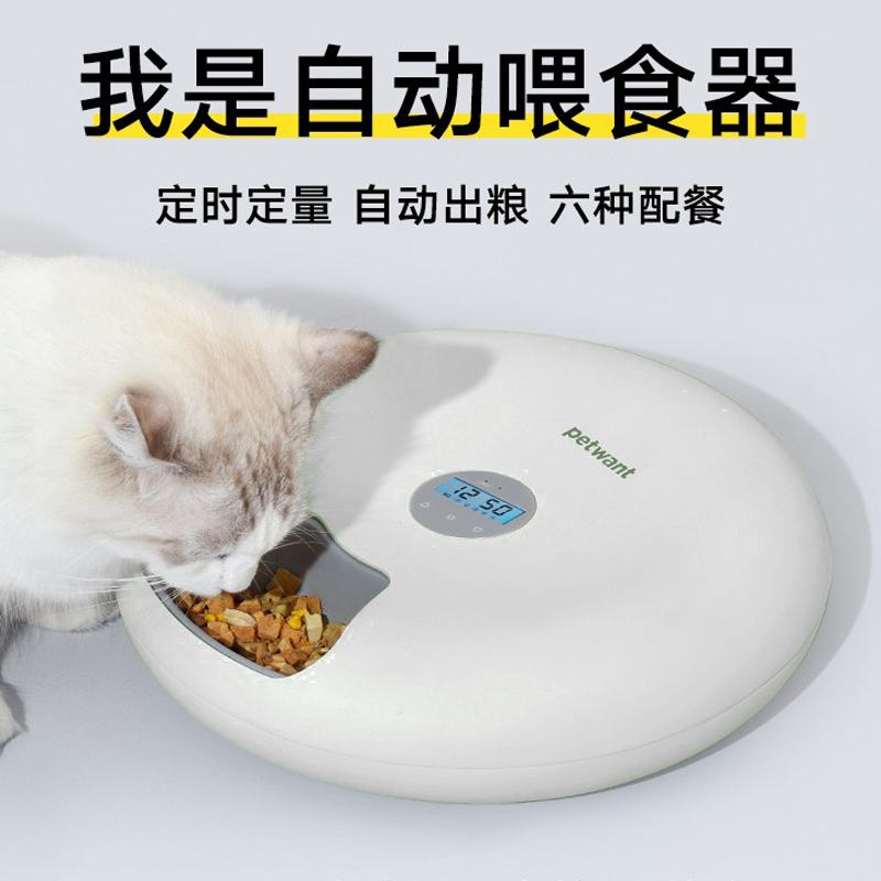 petwant Petwang Doughnut Automatic Feeding Devices Catty Food Pets Dogs Timely Intelligent Self-Down Food Puppies