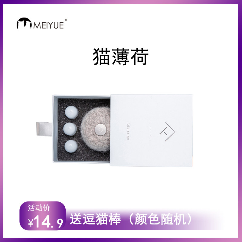 (FURRYTAIL tail says) Cat Ball Cat Mint Ball Cat Snacks Cat Toy Teasing Cat God