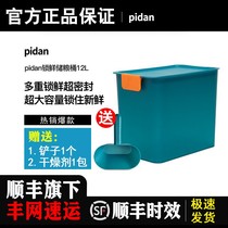 pidan grain storage barrel cat food storage barrel large capacity sealed barrel vacuum moisture-proof fresh-locking dog food storage box