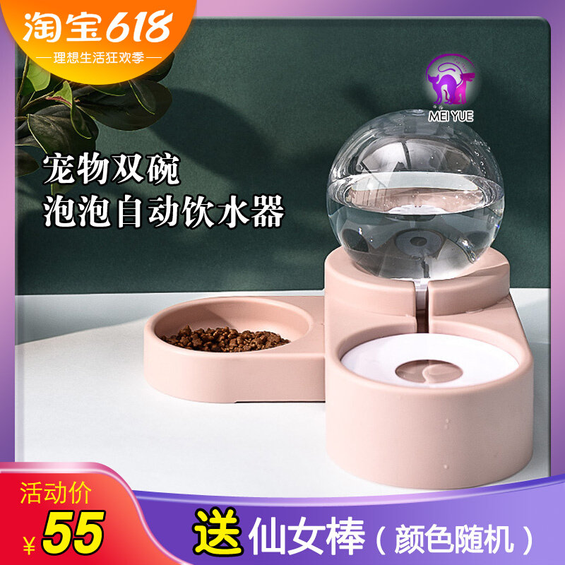 Dog Bowl Cat Bowl Pet Double Bowl Dog Food Basin No Wet Mouth Drink Water Bowl Bubble automatic Drinking Water Drinking Water Machine