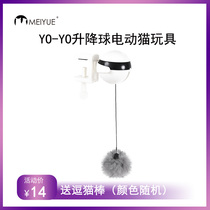 Cat toy ball electric automatic teasing with cat ball lifting ball kitty self-Hi teasing cat-cat grindball kitty ball kitty toy