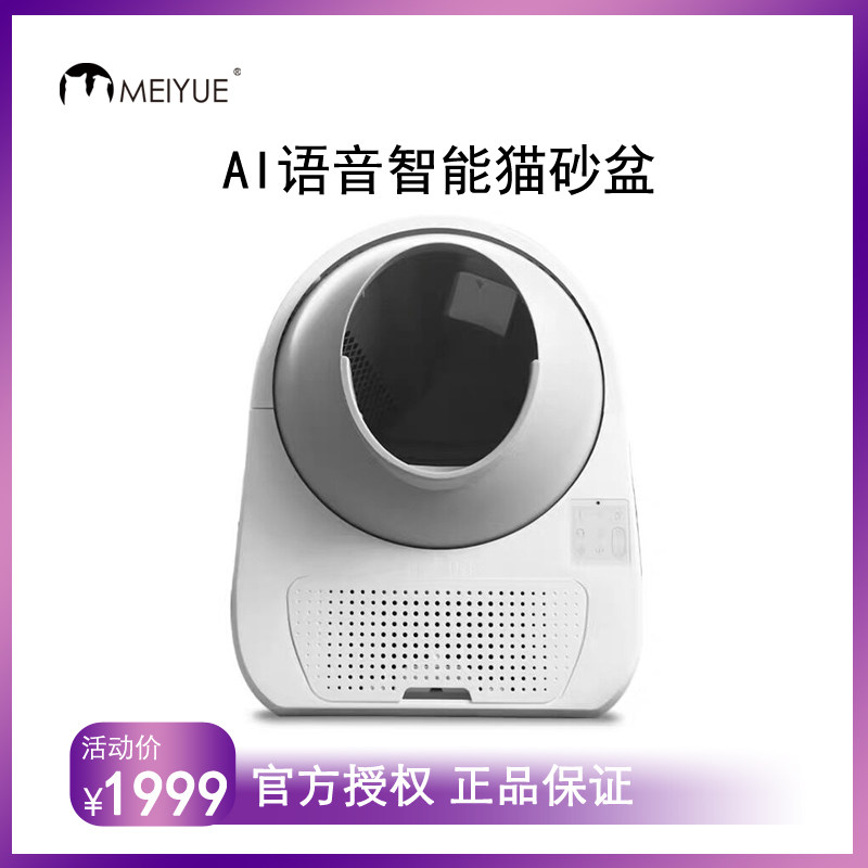 catlink AI voice smart cat litter basin fully automatic cat toilet closed electric shoveling machine big number