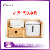  Xiaopei PETKIT three second-generation water dispenser Cat automatic water bowl filter element Pet smart water dispenser Cat water dispenser