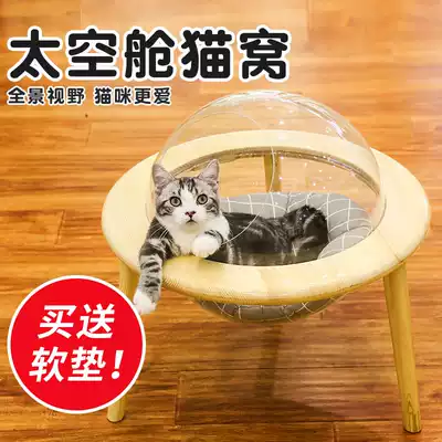 Cat impression space capsule cat nest solid wood transparent spherical four seasons universal closed Net red cat supplies bed now