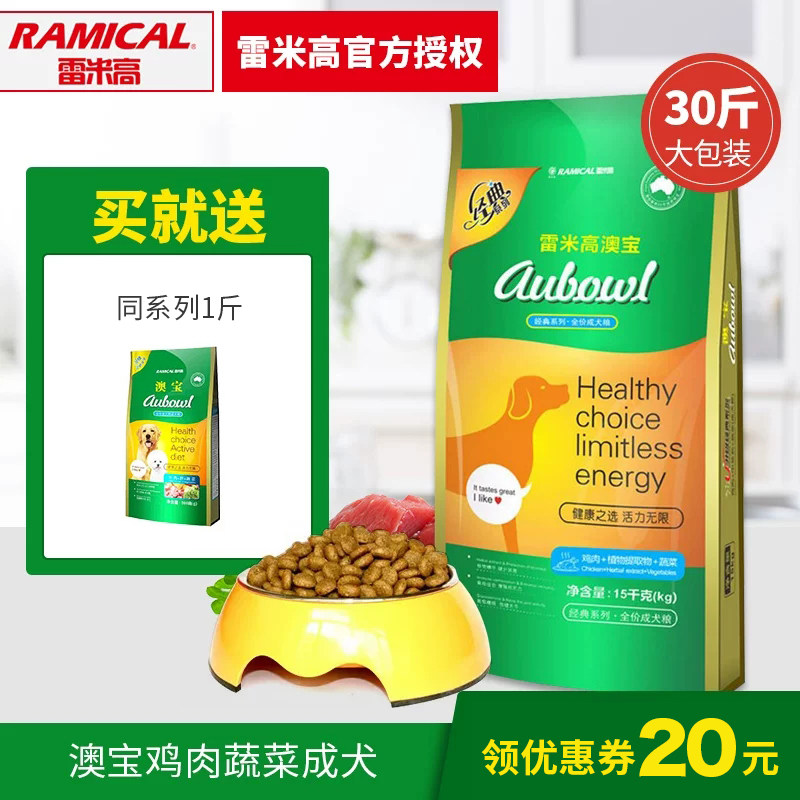 Remi High Dog Food Australia Treasure Dog Eating 15kg Dog Poochs poochre Bears Universal Golden Hair Teddy Dog Eating 30 catties