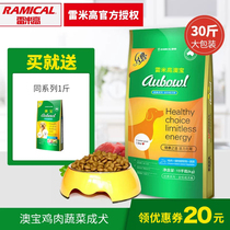 Lei Miao Dog Food Australia Treasure Dog Food 15kg Into Dog VIP Bibear Universal Golden Hair Teddy Dog Food 30 catty