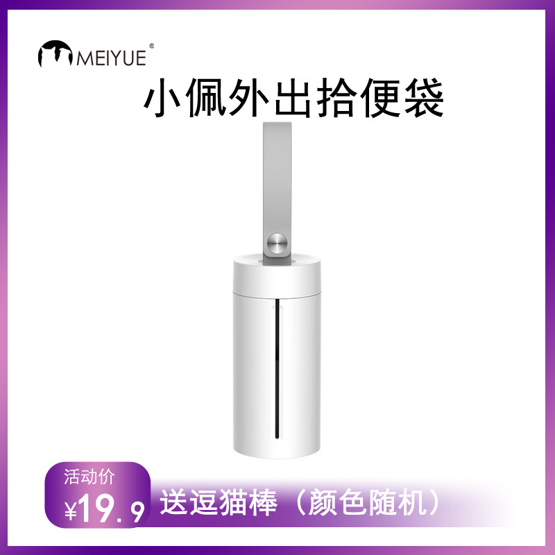 Little pei PETKIT pet ten poop bag pooch ten toilet dog shit shoeware supplies walk dogs pick up trash bags