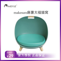 makesure Potato Great Fu Cat Nest All Season Universal Kitty House House Summer Cool Nest Small Dog Cat Bed Hammock