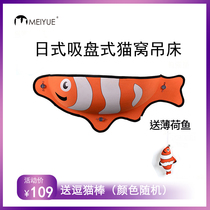  Pet cat nest Suction cup fish-shaped cat window hammock post window Car glass window Balcony sun hanging nest