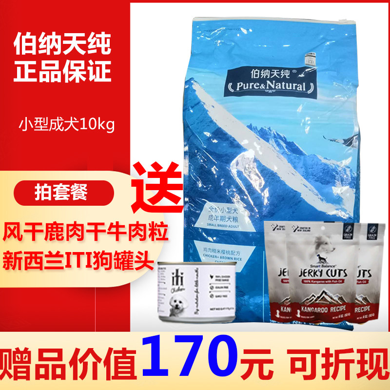 Bernatian pure small canine dog dog food 10kg natural than bear teddy boomery hair to tear mark Boehner pure