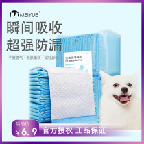 Dog Mat Dog Blanket Carbon Paper Deodorant Teddy Pet Pee Sheet Large Trumpet Thickened Dog Urine Mat Diaper Diaper Urine not wet