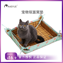 Summer new cat-nest kitty mattress Subnet Red Mat Nest to be demolished Teddy Small Dog Summer Pet Supplies