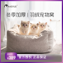 Four Seasons Universal Down Pet Nest Teddy Dog Kennel Small puppies Puppet Cat Nest semi-closed washable