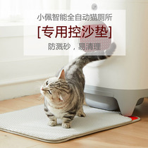 Small Peat Cat Toilet Sand Control Mat Cat Sand cushion anti-out sand control plate Double filter Rub Foot mat Large number kitty mat