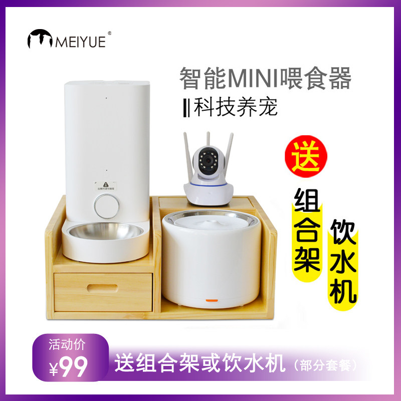 Small PePETKIT smart pet kitty Automatic feeding machine Feeding Machine Hand Machine Remote Timing Mini Shelf