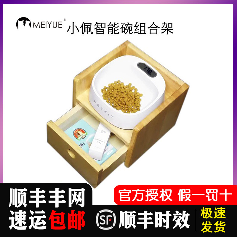 Xiaopei PETKIT cat bowl dog bowl dog bowl pet smart antibacterial weighing dog food bowl cat rice bowl supplies