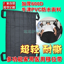 Paralyzed patient shifter transfer pad Assist bedridden turn over care for the elderly Bed handling belt shift belt