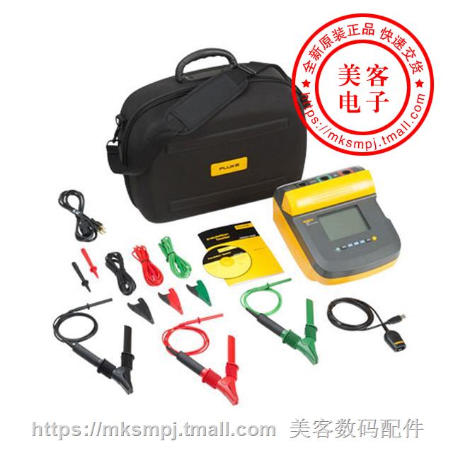 FLUKE-1555 KIT (10KV INSURLATION TESTER KIT)