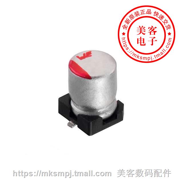 865060657012 (CAP 220 UF 20% 50 V)