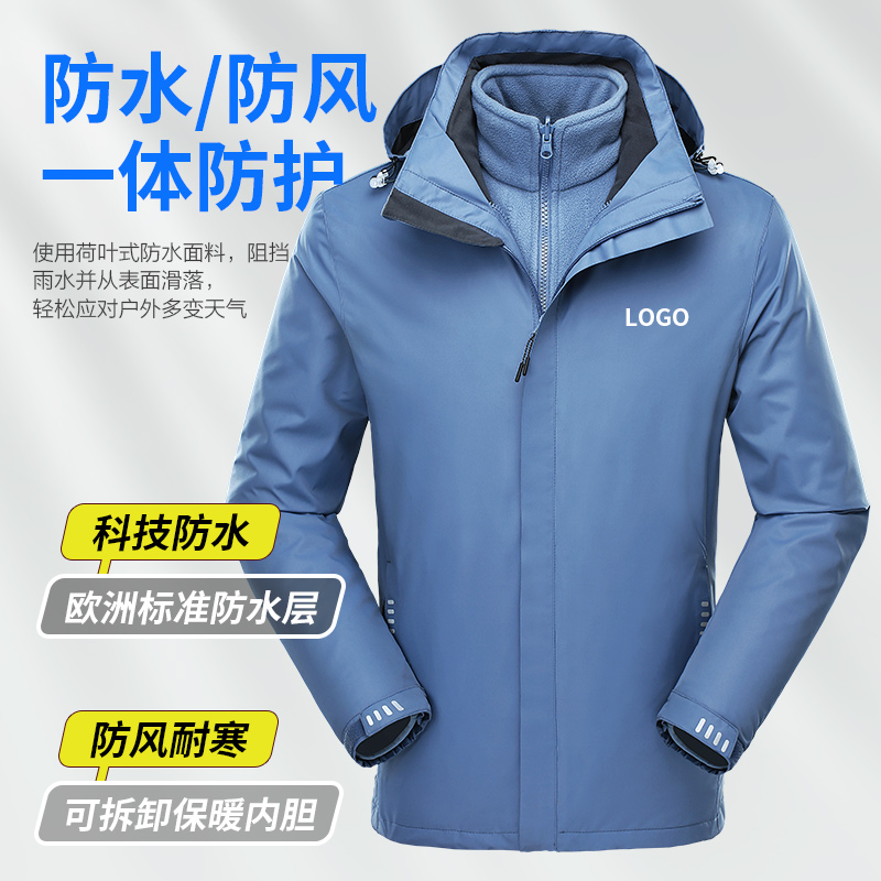 Submachine clothes men and women Custom Inlogo waterproof work clothes Detachable liner Two sets of outdoor windproof tooling