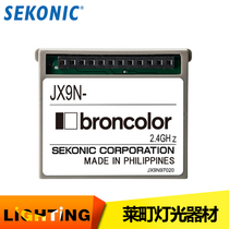 World Light 858D Photometric Table Remote Control Module Brown God Bull Love and Exquisite Fuda Fashion Accessories