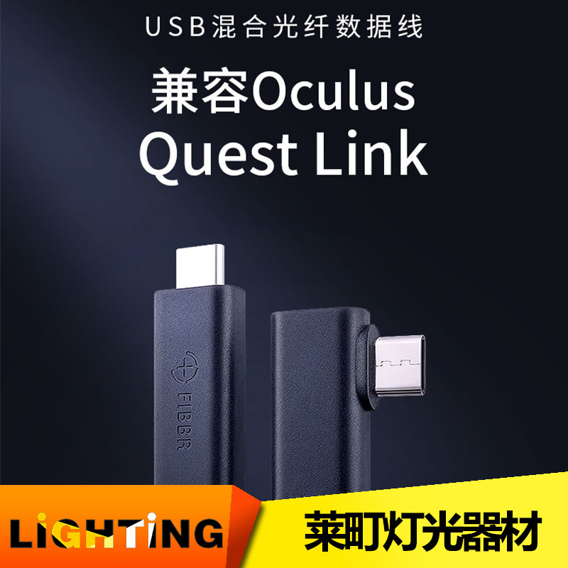FIBBR Fiber Type C USB Camera Cable Elbow Oculus Link VR New Products