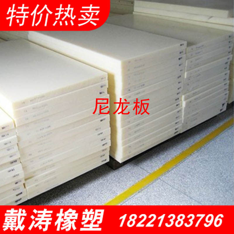 Nylon plate whole sheet of zero cut oil resistant and abrasion resistant MC plate pouring nylon plate imported nylon plate MC901 plate machined