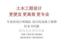 Prepare civil engineering design architectural drawings and concrete structure design hand calculations according to the assignment letter