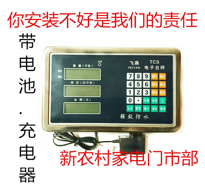 Electronic weighing head