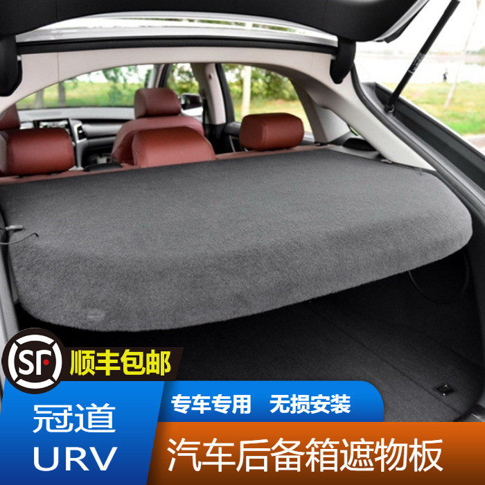 Applicable Honda URV crown track reserve box sepal board URV crown track decorated retrofit compartment cushions in compartment cushions