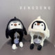 Niedliche Pinguin-Mütze für Kinder im Herbst und Winter, zusätzlicher Schutz und Wärme, All-in-One-Mütze für Jungen und Mädchen, kältebeständiger und warmer Ohrenschutz-Mützen-Trend im Freien