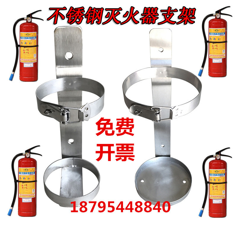 Pure 304 stainless steel iron marine stack high machine with fire extinguisher fixed branch hanger 123456789 kg fire extinguisher