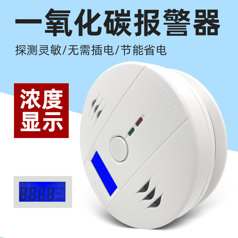 Carbon monoxide alarm Home CO alarm Cellular Coal Coal Furnace Alarm Battery Gas Leak Detector 