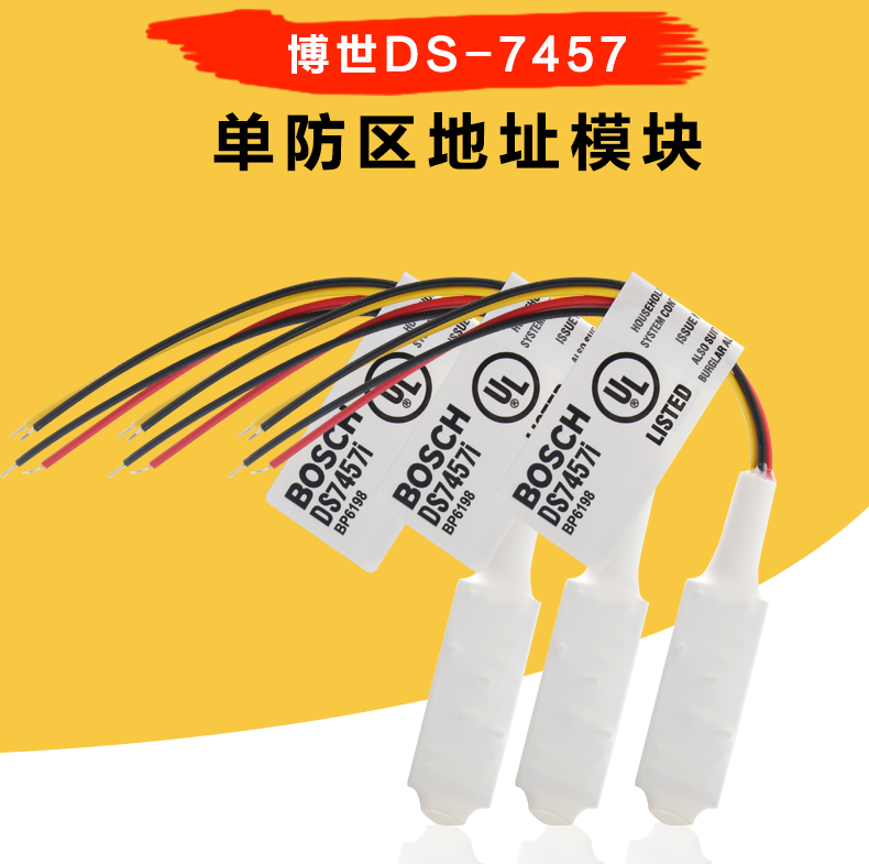 DS-7457i single zone address code module Bosch bus alarm host single zone extension address module